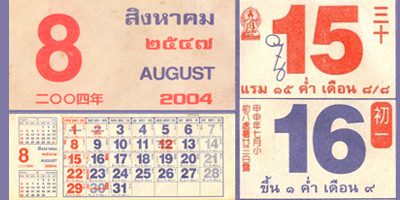 Thai Solar Calendar